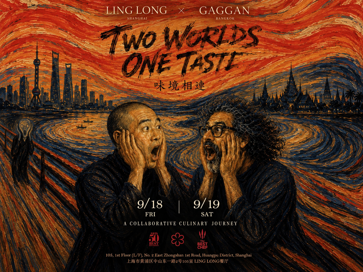 Jason Liu and Gaggan Anand: The East Does Not Exist in the Singular